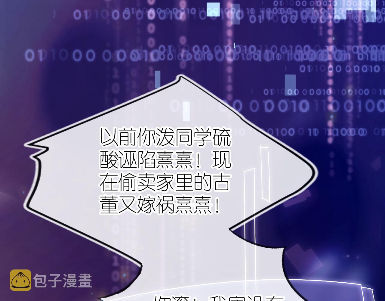 第6话 崽崽在线护姐19