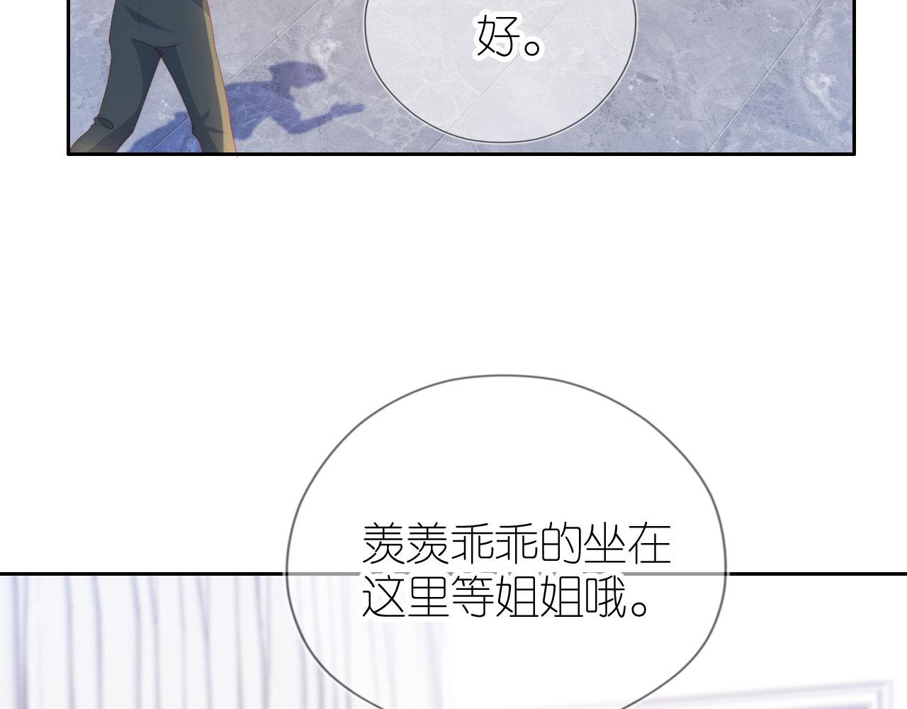 第5话 崽崽在线撒娇！49