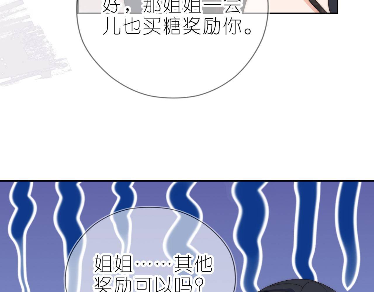 第12话 姐姐的奖励35