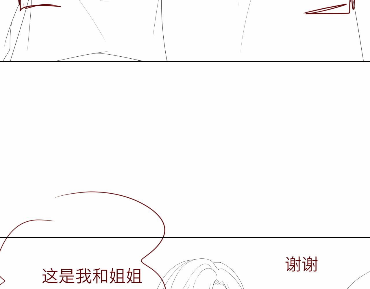 第15话 姐姐只能是我的93