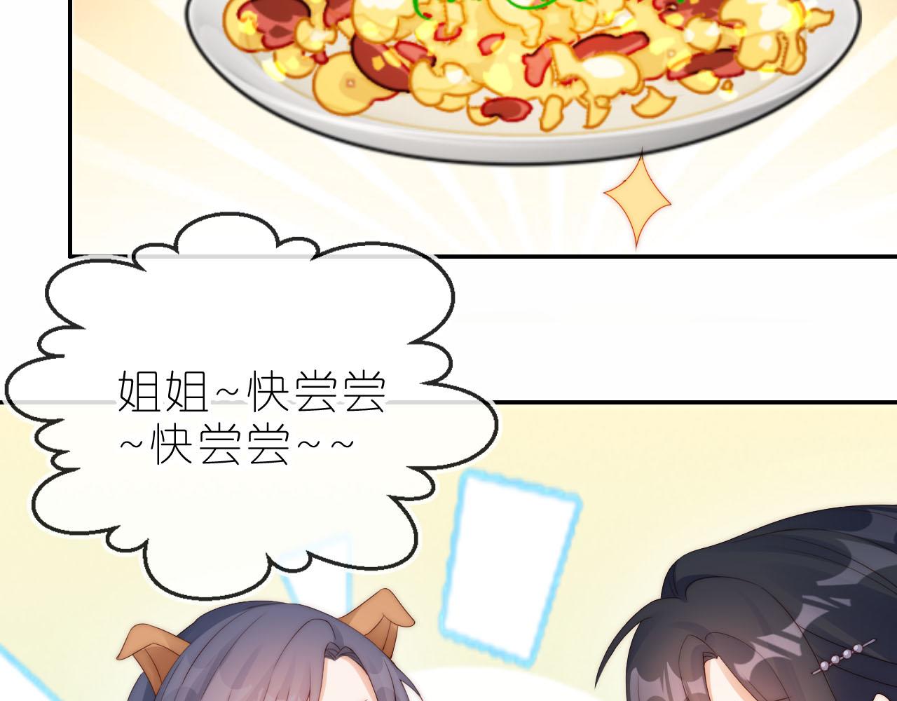 第14话 “厨神”羡羡69
