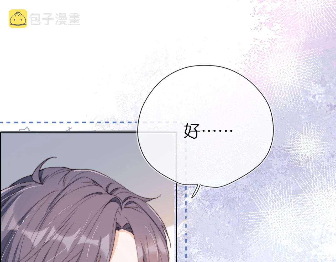 第2话 她会伤害我吗？44