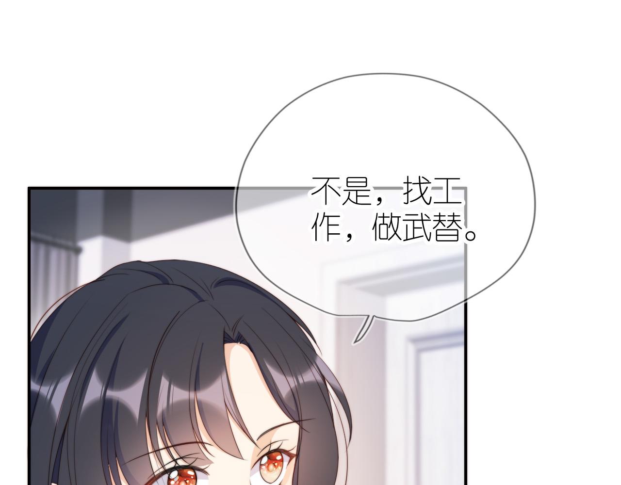 第4话 武替28