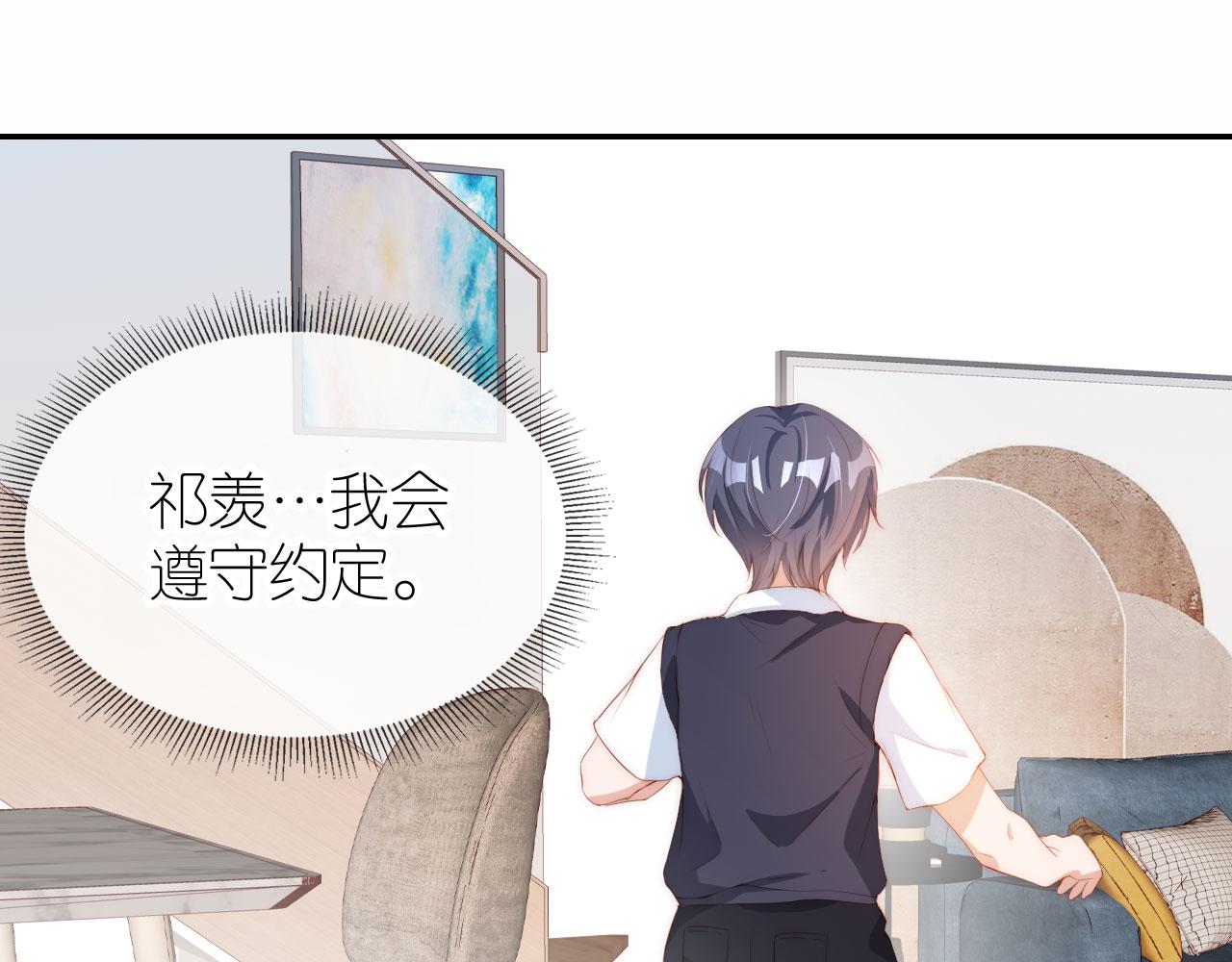 第3话 叫我姐姐~81
