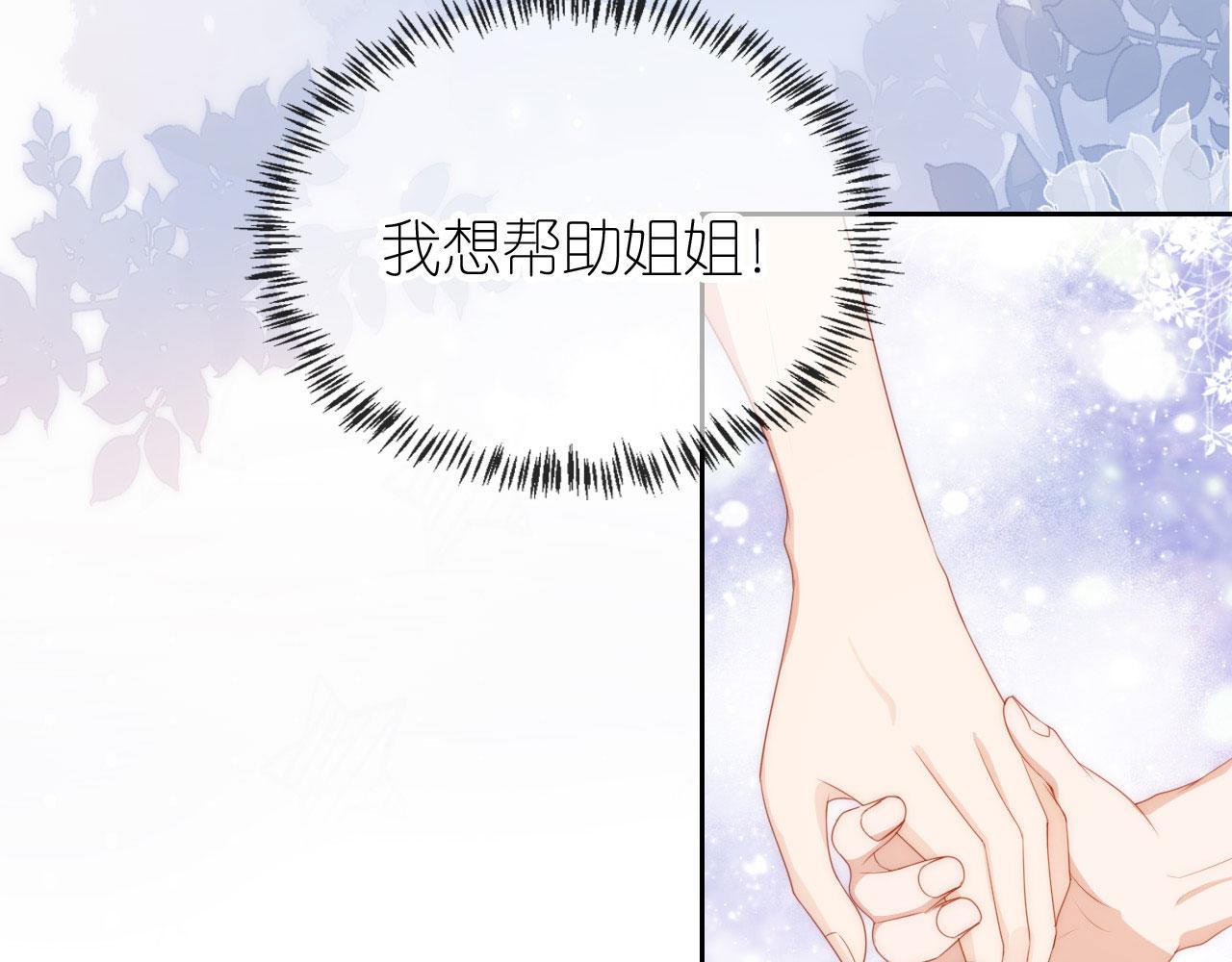第5话 崽崽在线撒娇！60