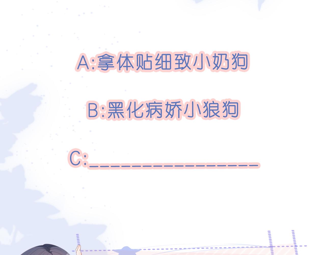 第9话 姐姐可不是软柿子90