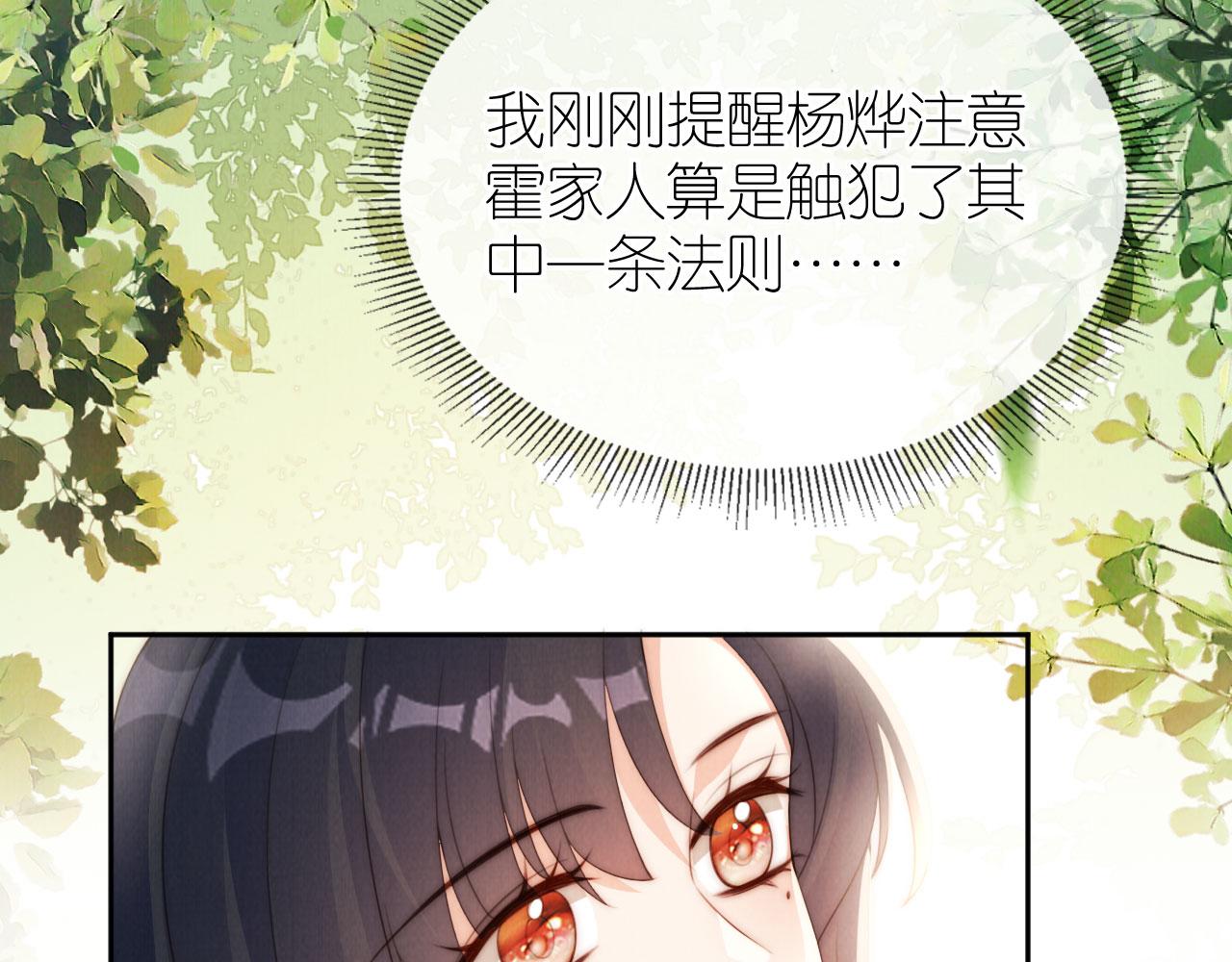 第27话 惩罚53