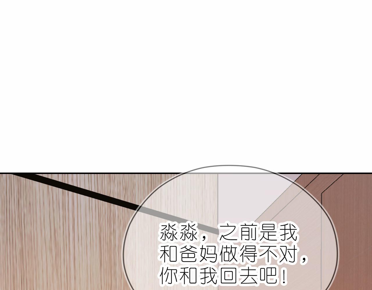 第13话 我来照顾她77