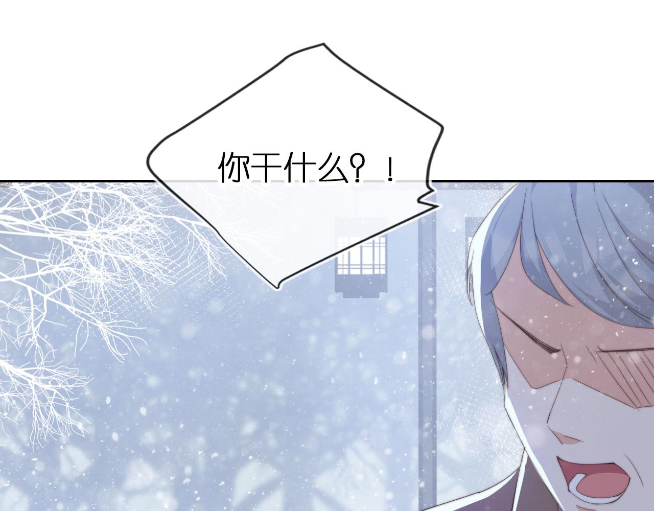 第2话 她会伤害我吗？83