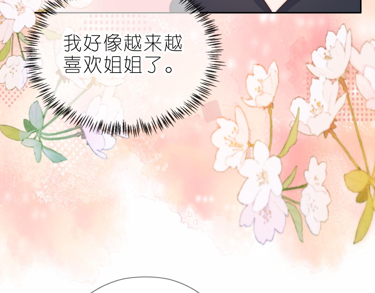 第12话 姐姐的奖励54