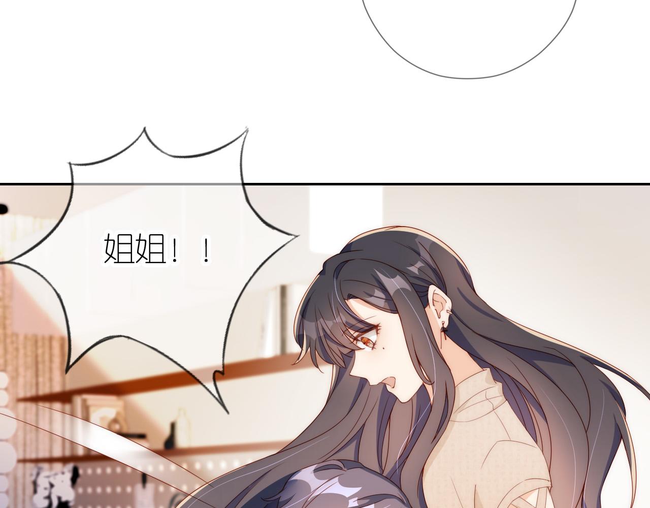 第5话 崽崽在线撒娇！11