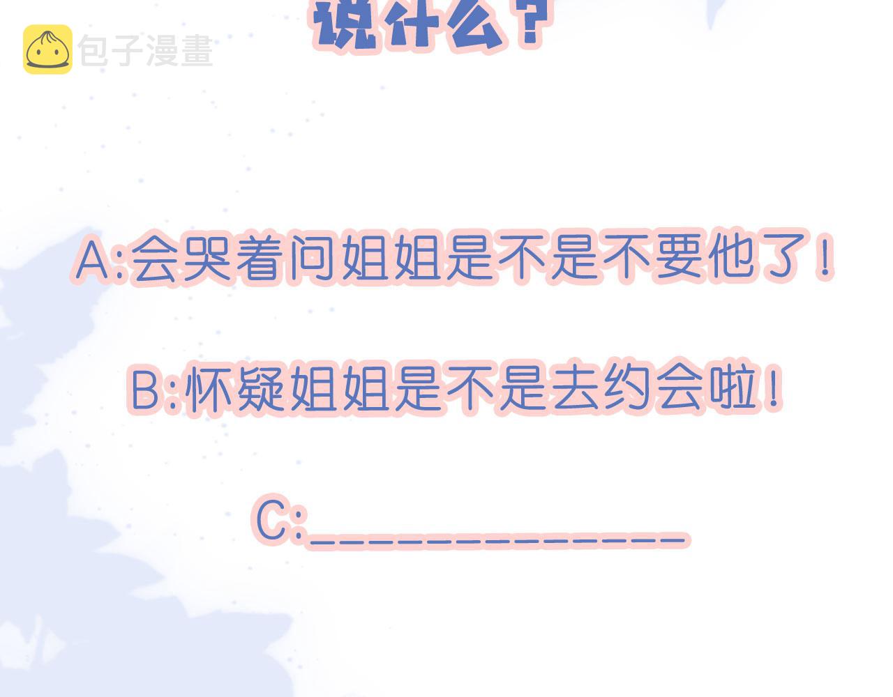 第27话 惩罚98