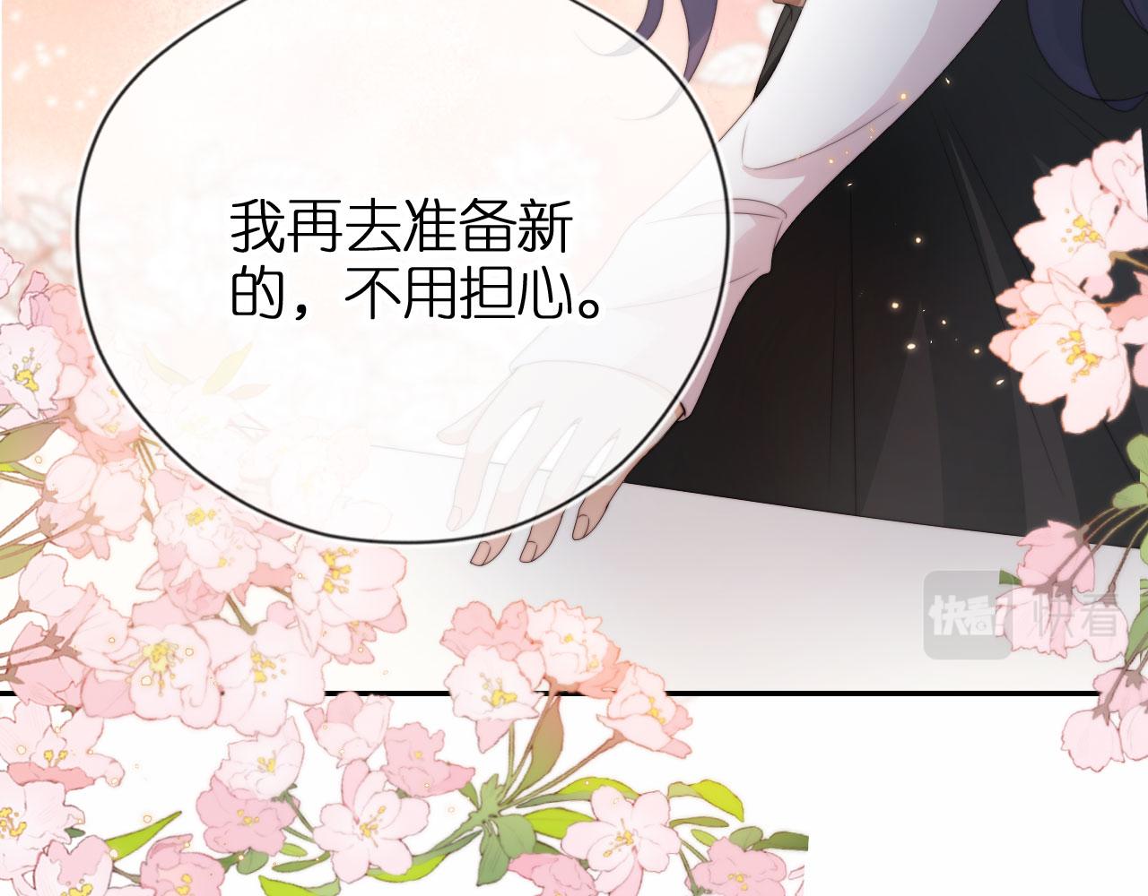 第2话 她会伤害我吗？68