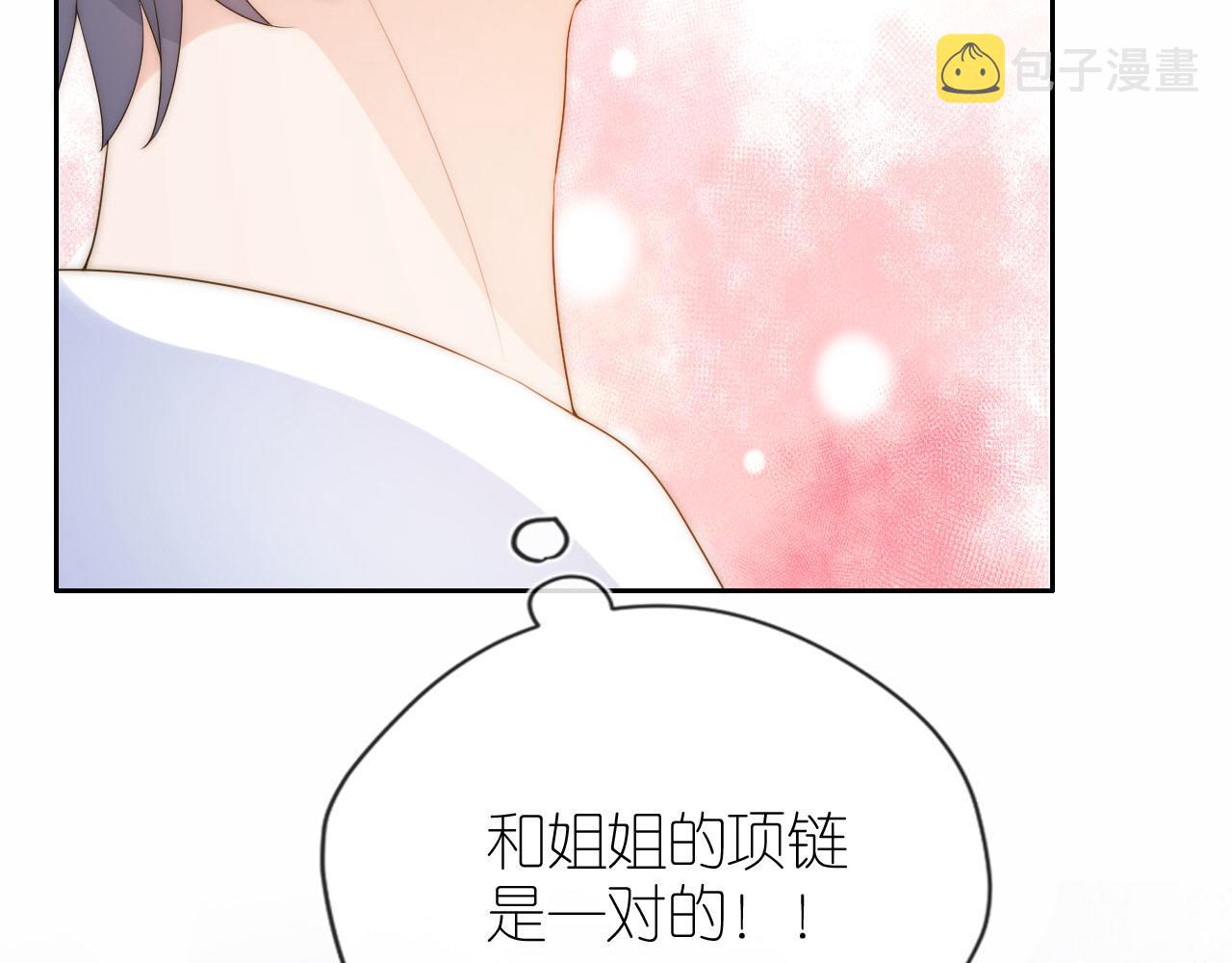 第19话 陆淼被网暴12