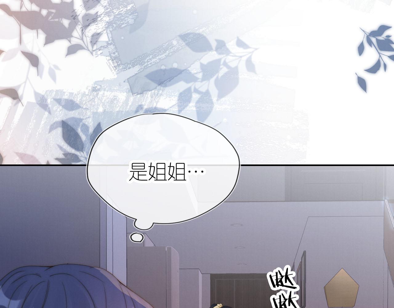 第19话 陆淼被网暴90