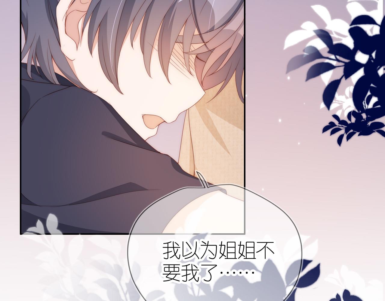 第5话 崽崽在线撒娇！14