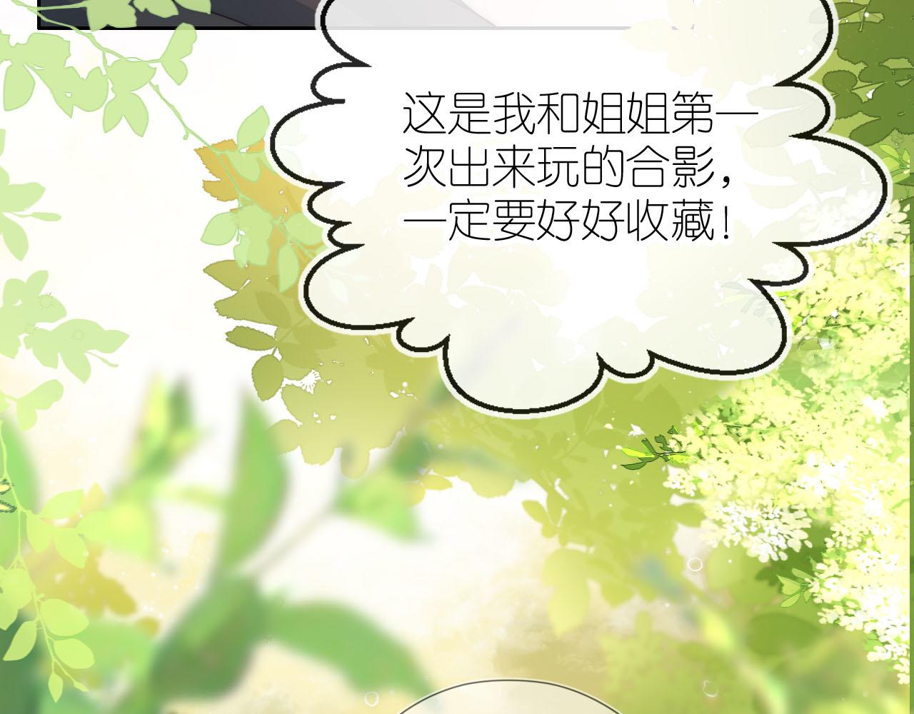 第17话 姐姐我来保护你24