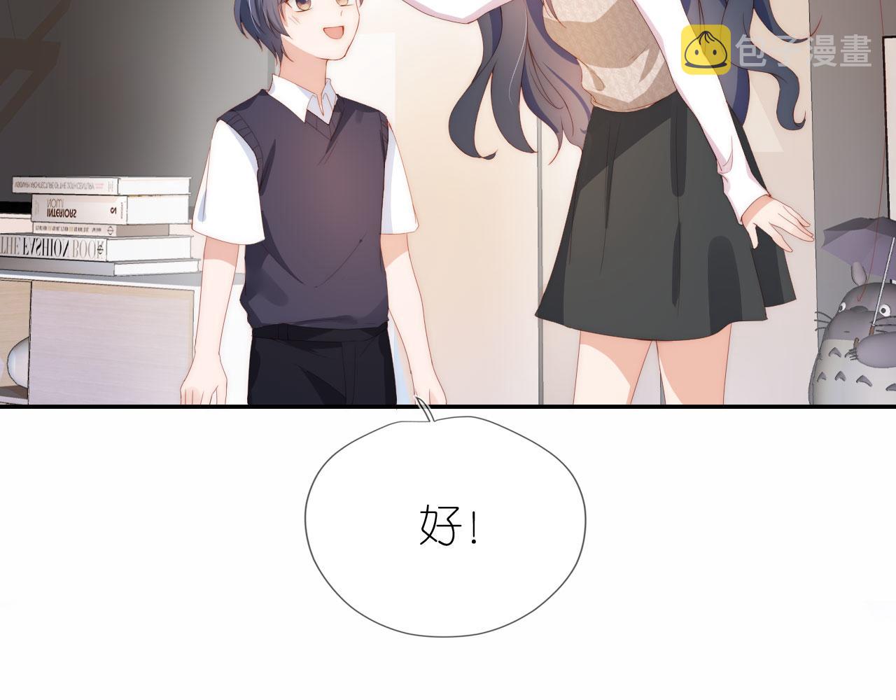 第3话 叫我姐姐~80
