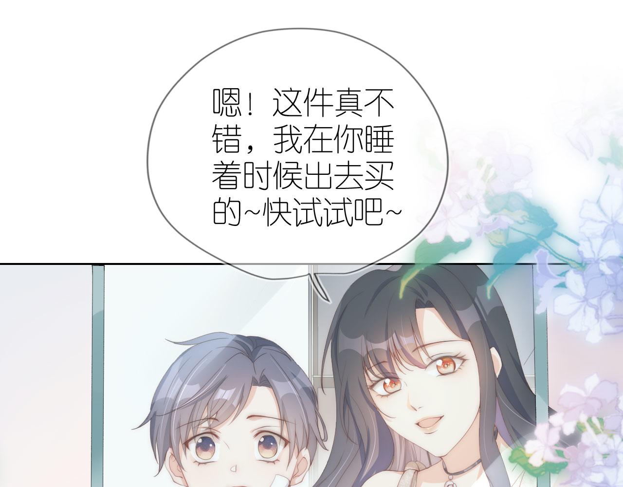 第3话 叫我姐姐~13