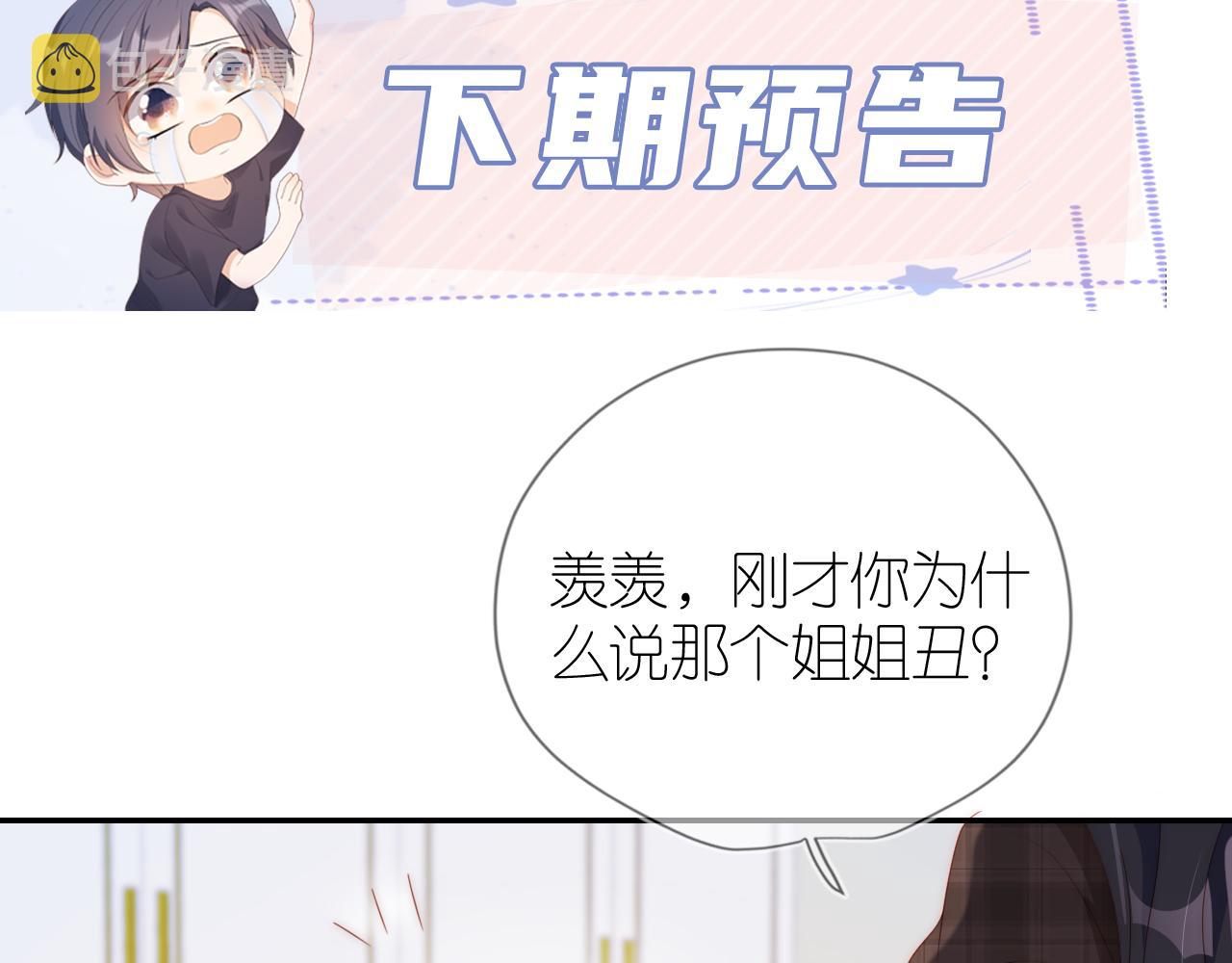 第6话 崽崽在线护姐119