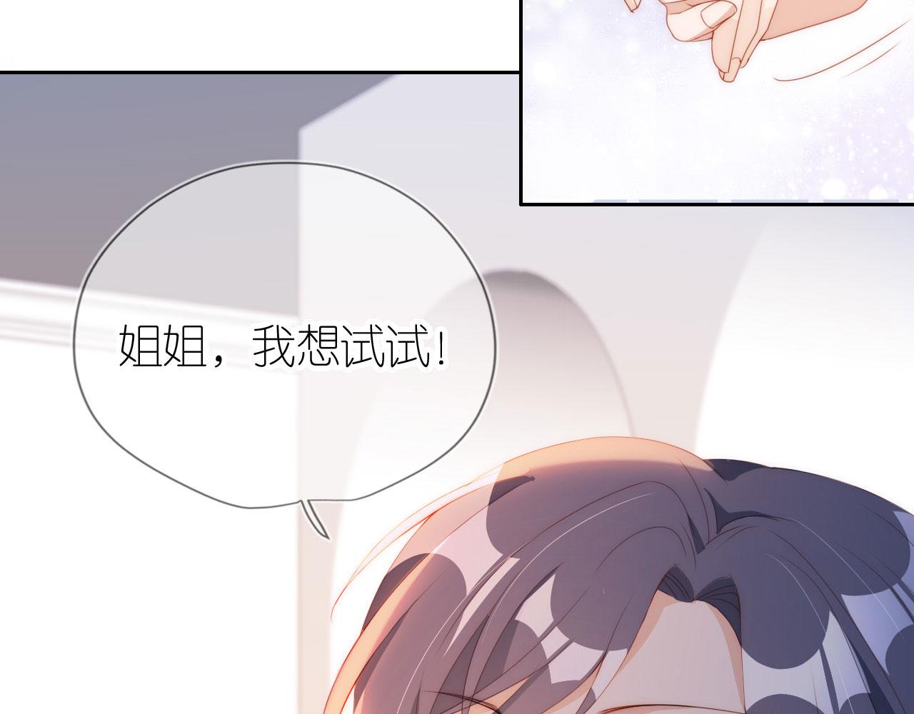 第5话 崽崽在线撒娇！61