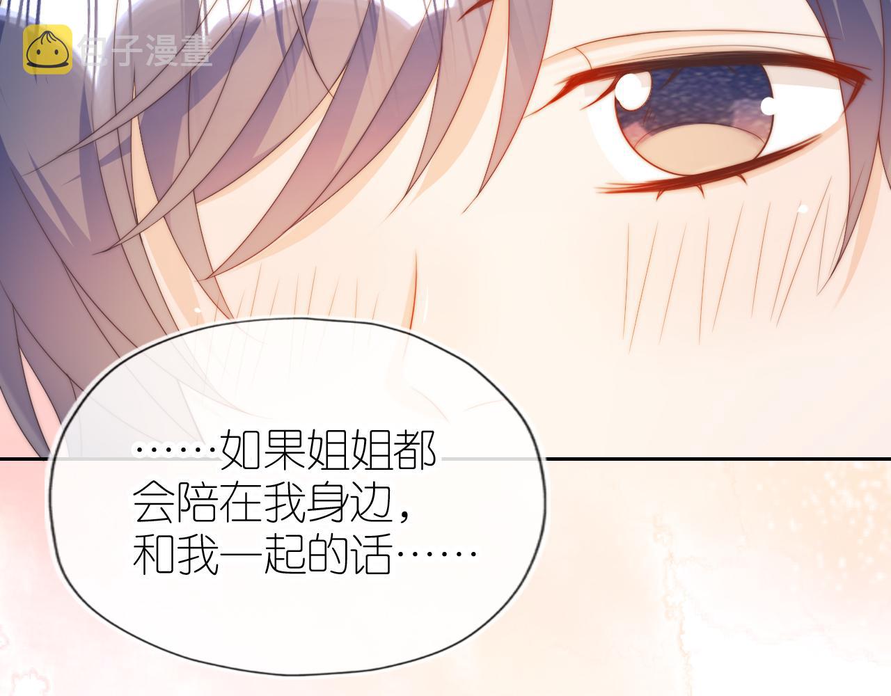 第10话 姐姐会一直陪着你95
