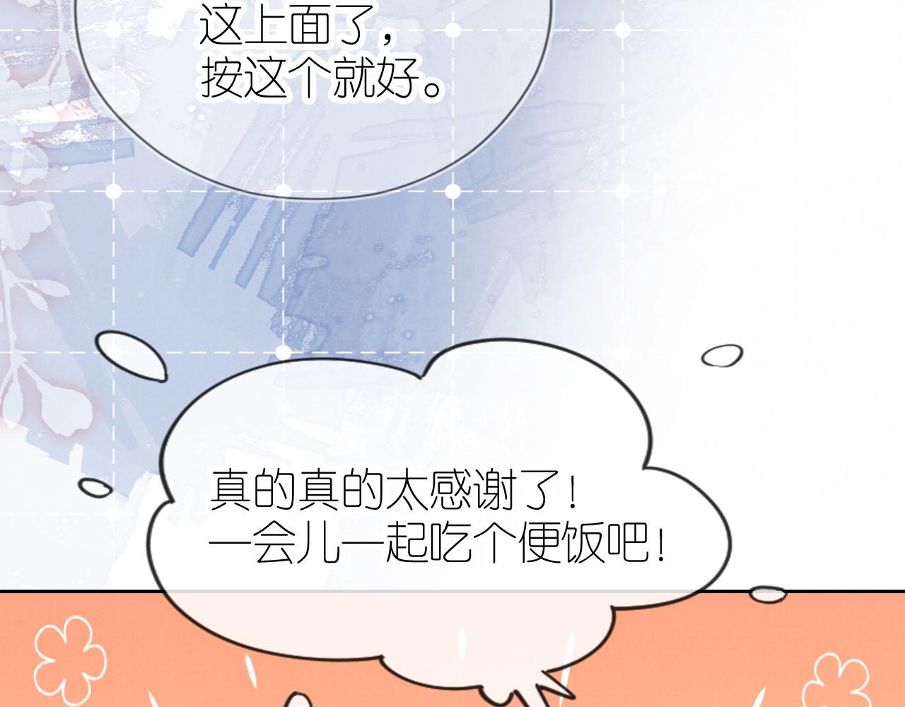第21话 美食的力量81