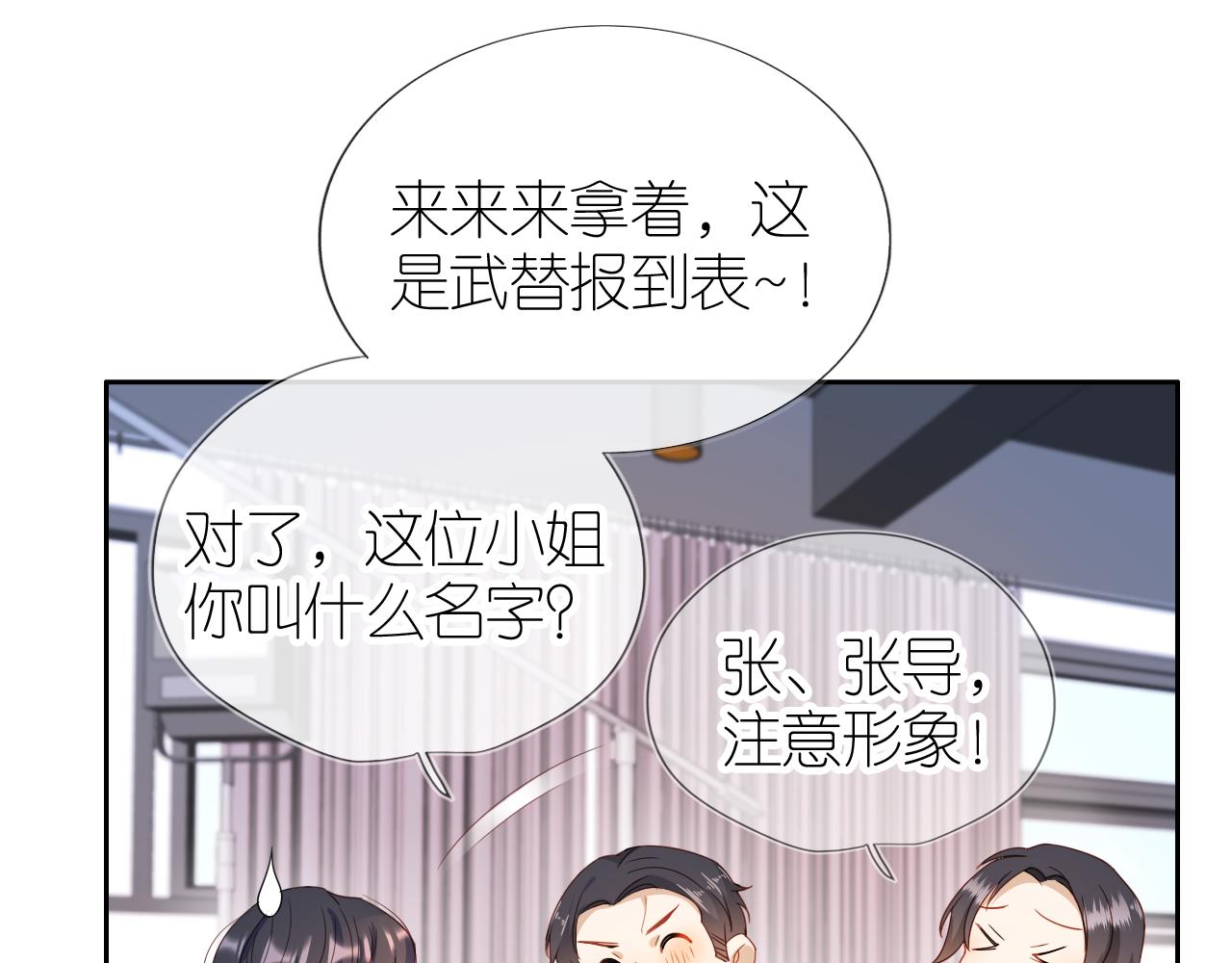 第4话 武替75