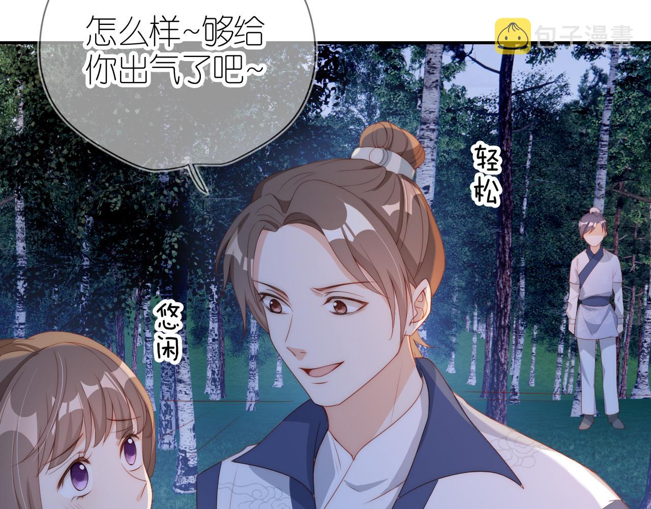 第8话 扳回一局42