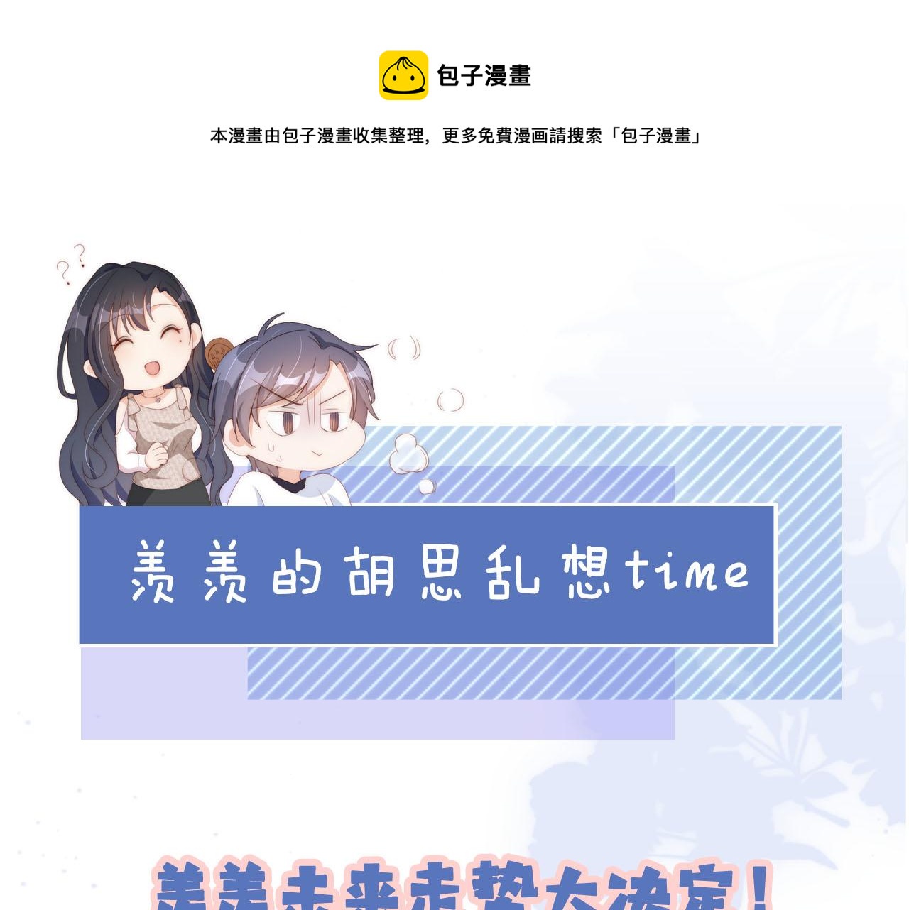 第25话 新年98