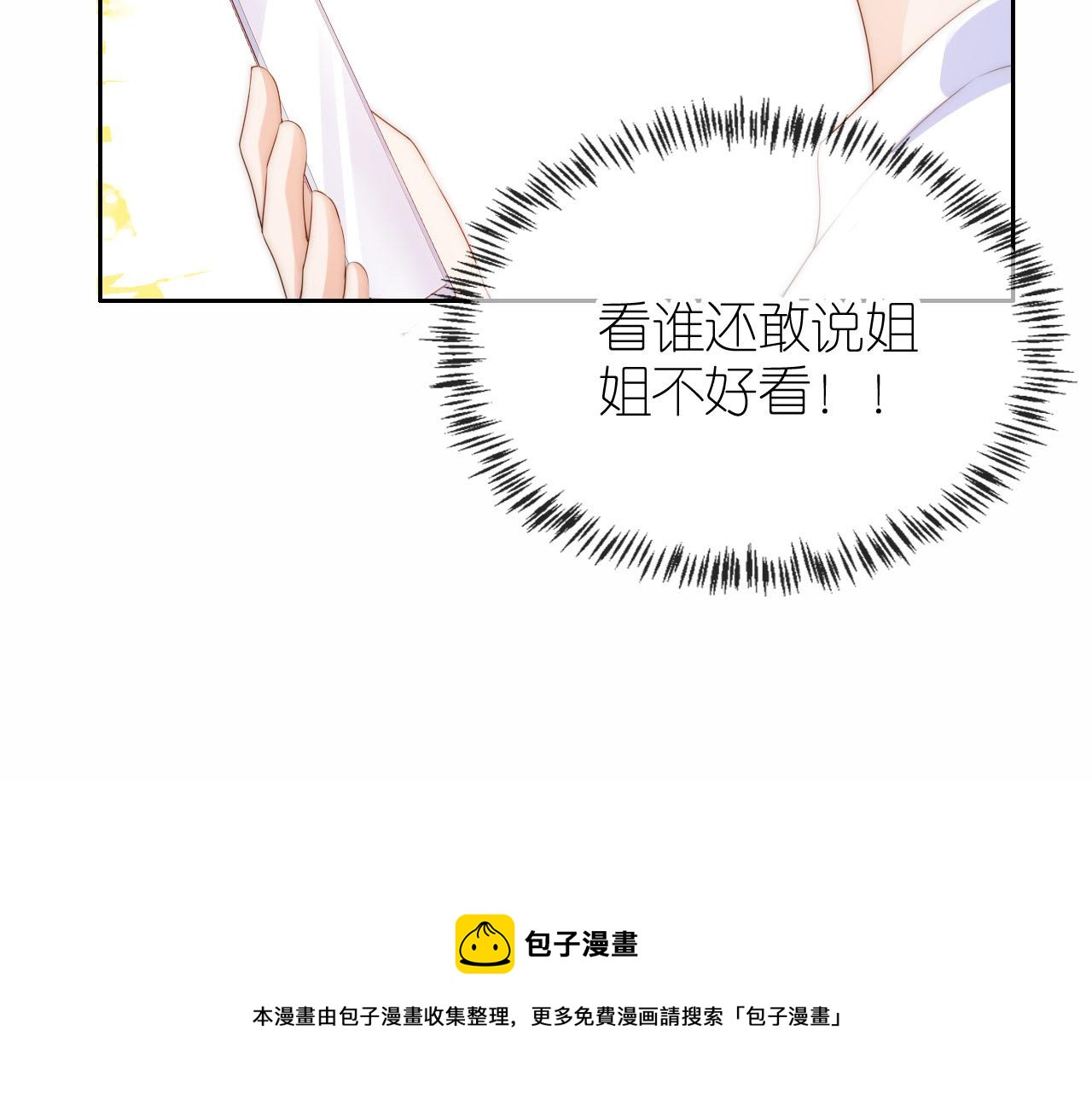 第15话 姐姐只能是我的49