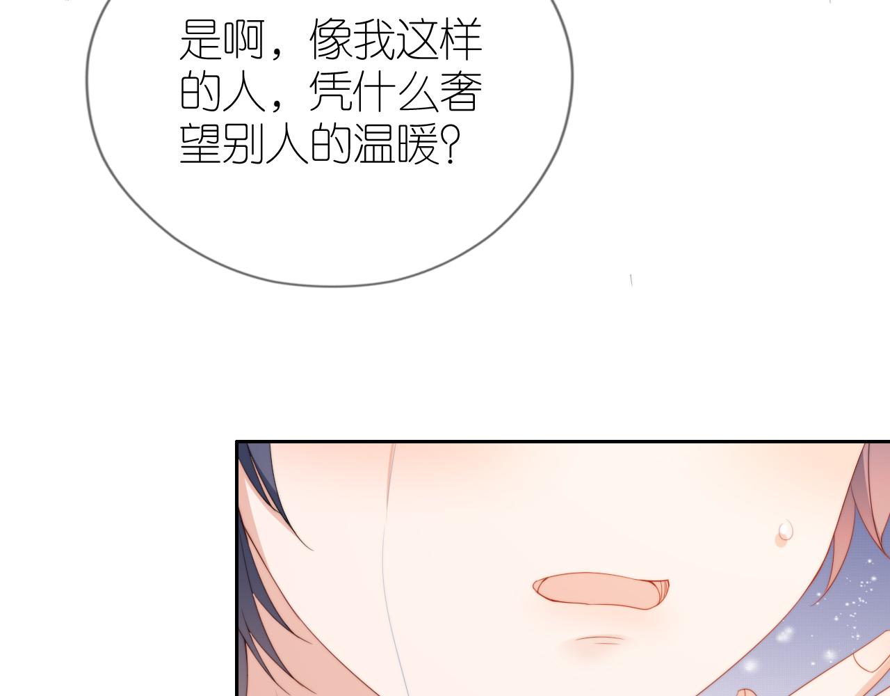 第4话 武替94
