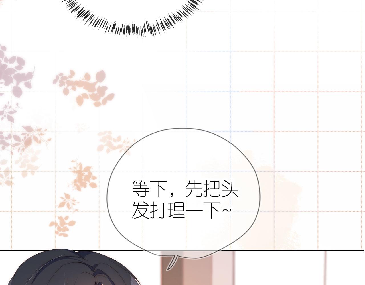 第3话 叫我姐姐~17