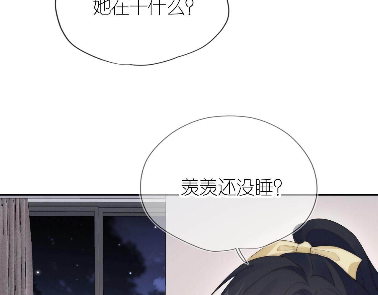 第19话 陆淼被网暴92