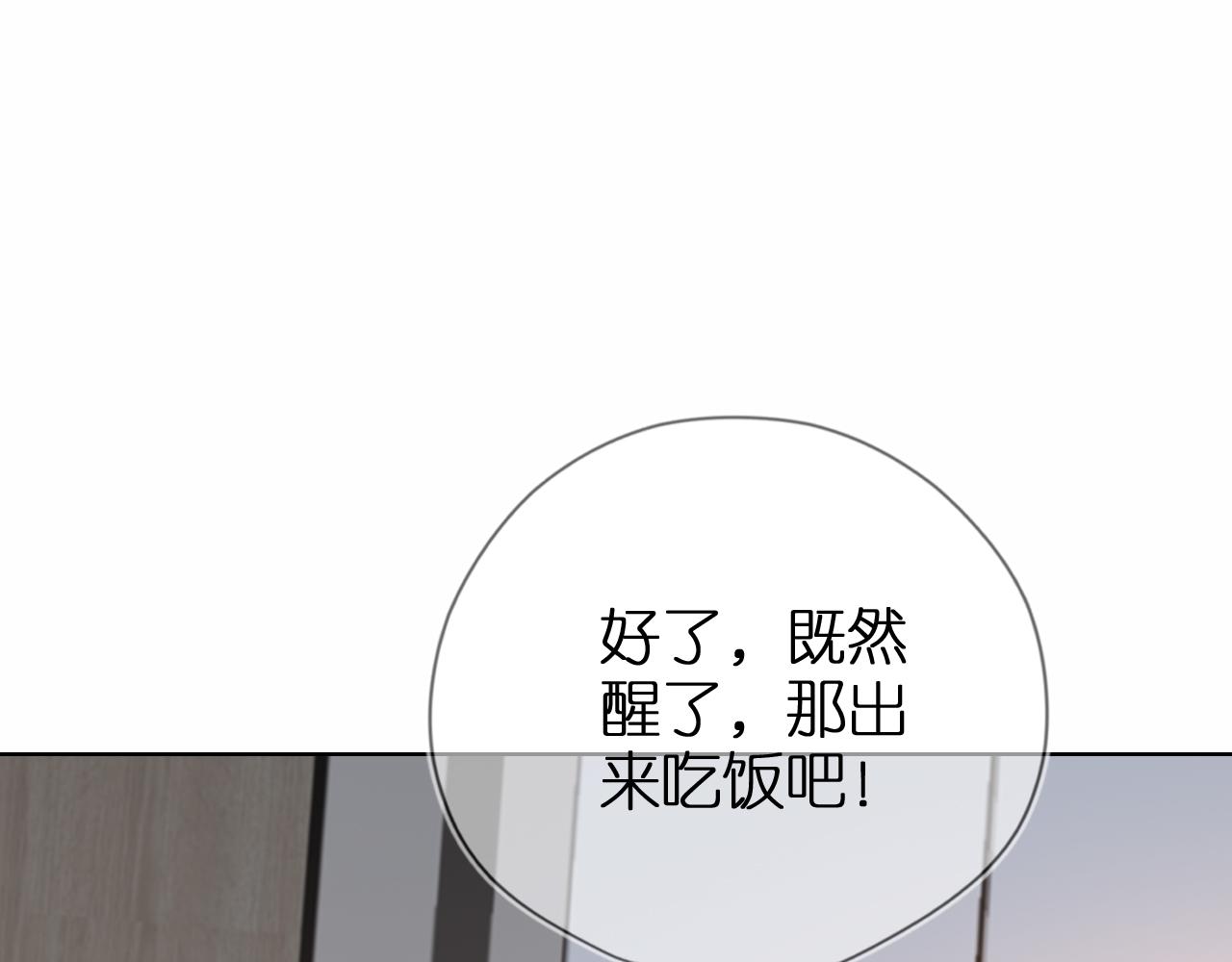 第2话 她会伤害我吗？35