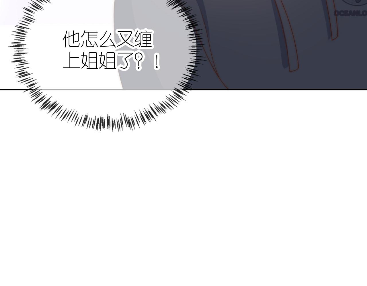 第12话 姐姐的奖励100
