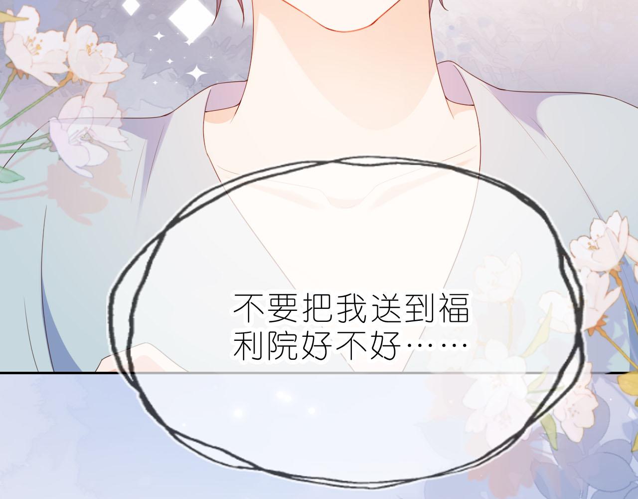 第13话 我来照顾她113