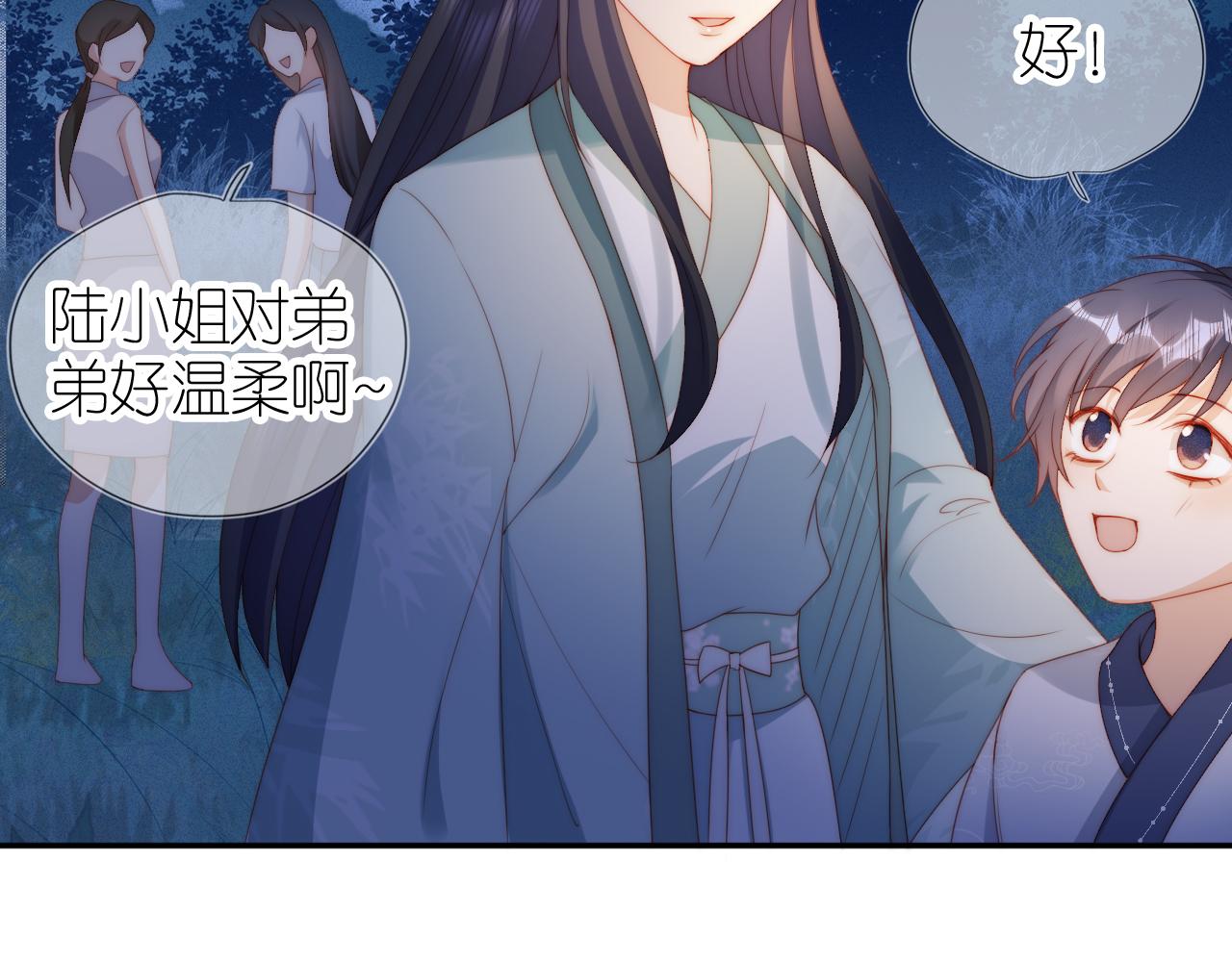 第9话 姐姐可不是软柿子79