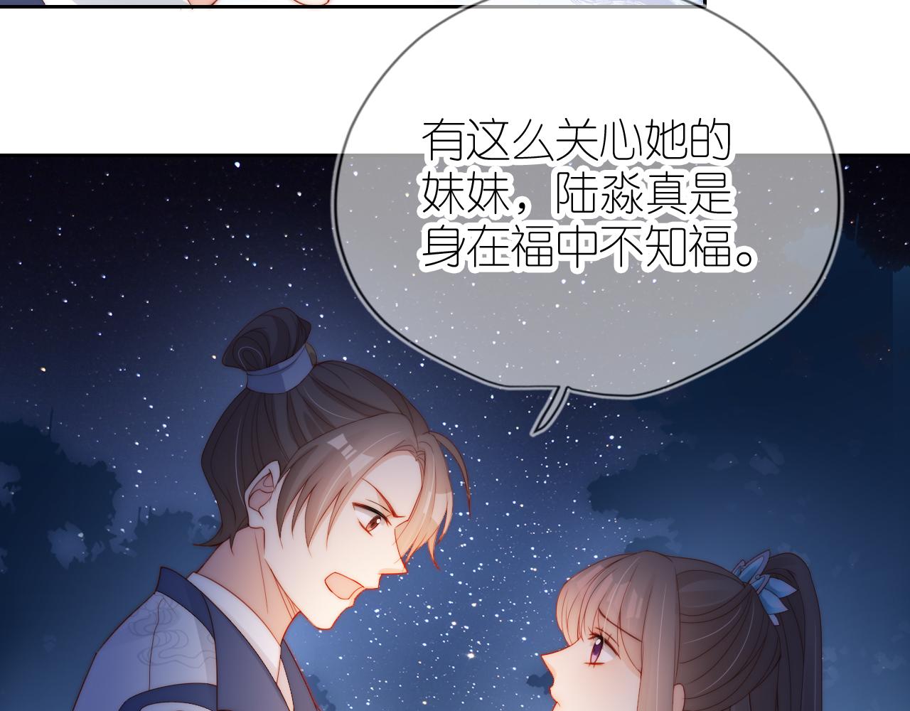 第10话 姐姐会一直陪着你10