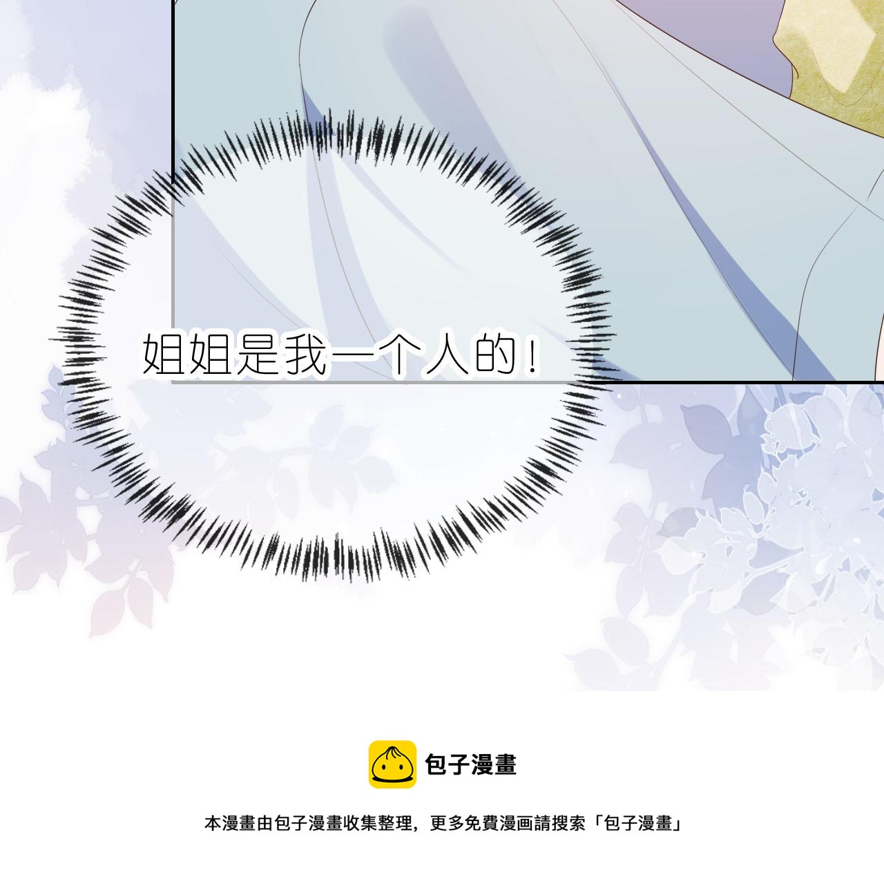 第13话 我来照顾她98
