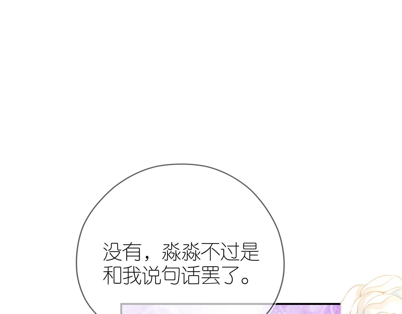 第7话 要让姐姐开心起来！78