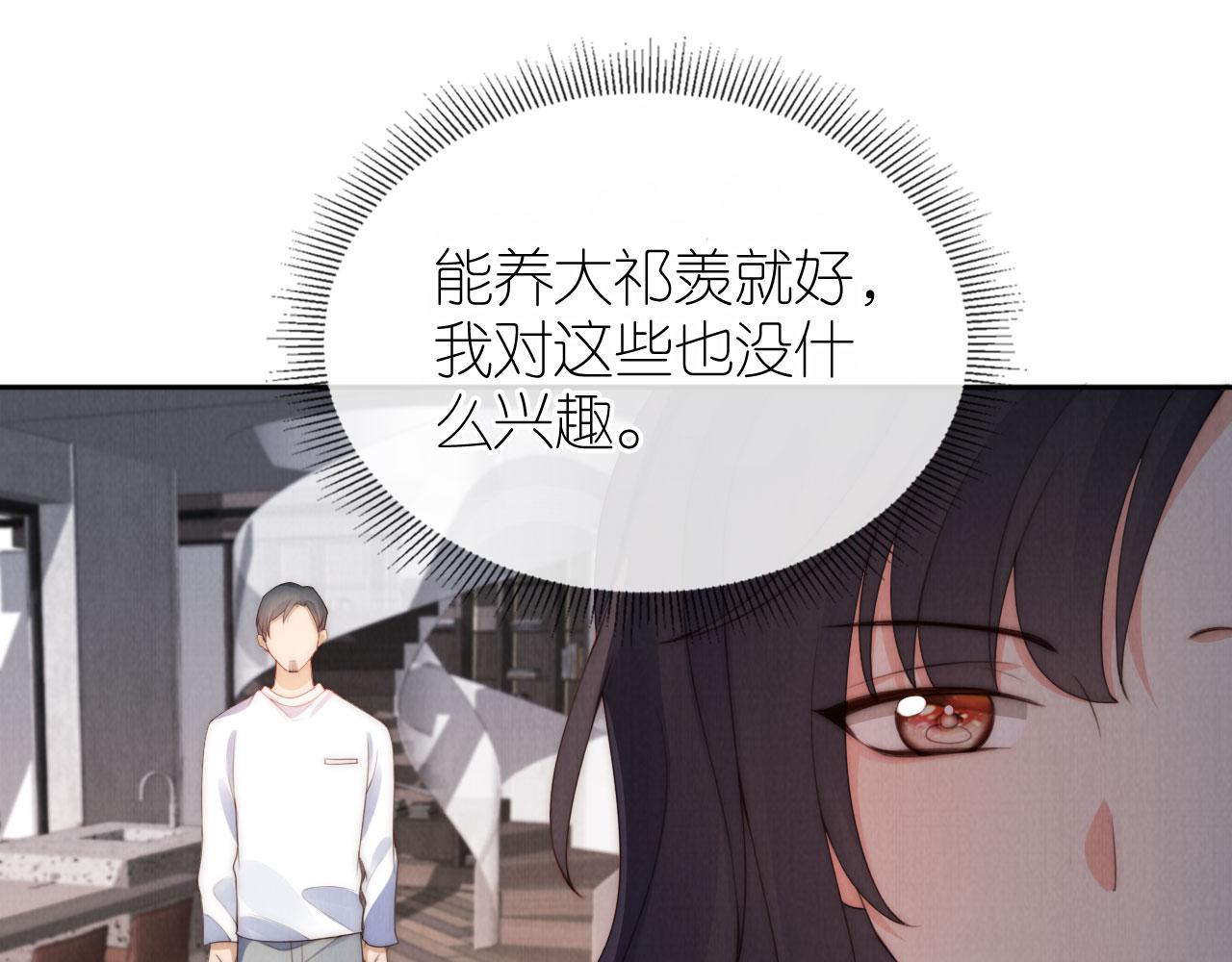 第27话 惩罚40