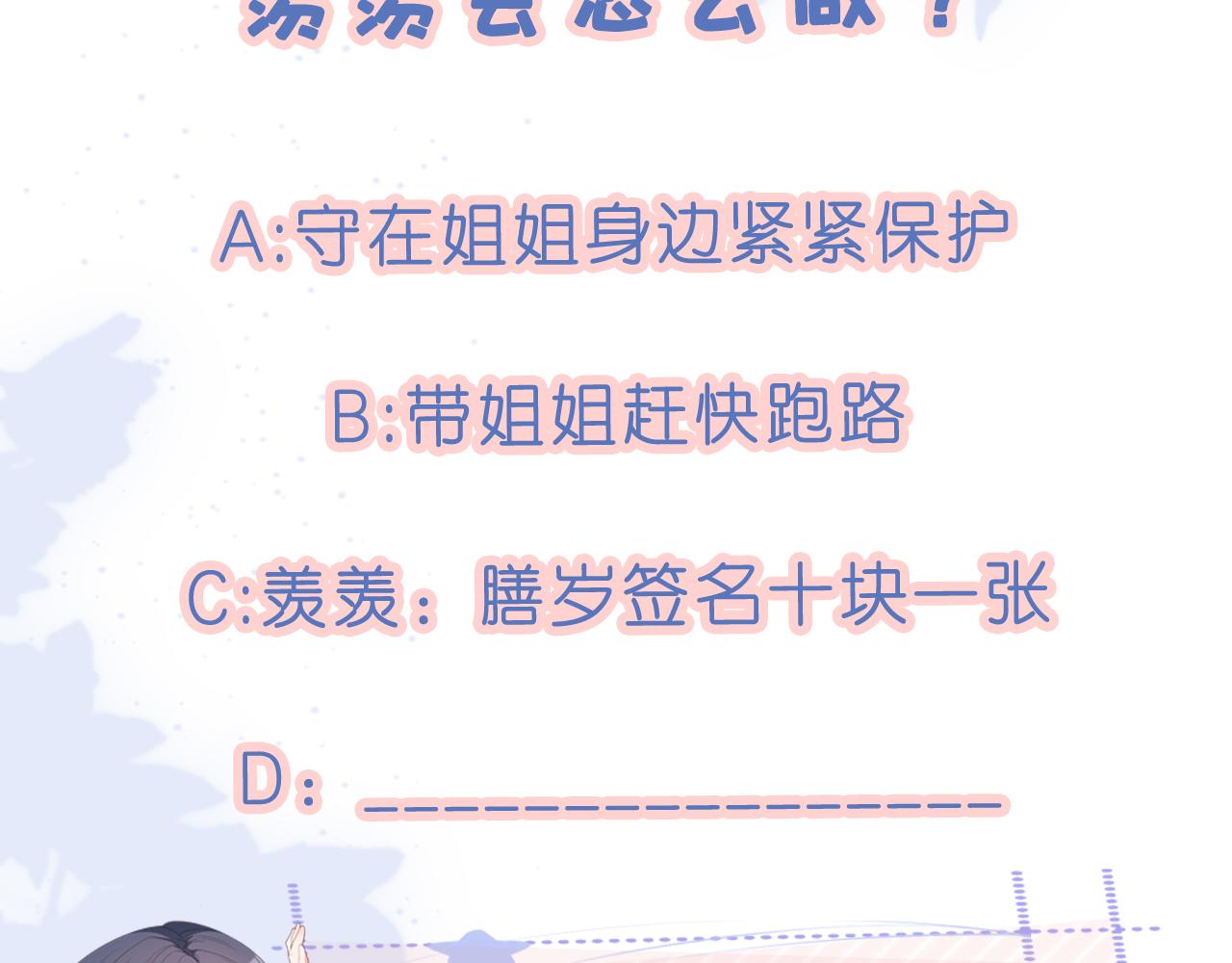 第16话 第一次合照111