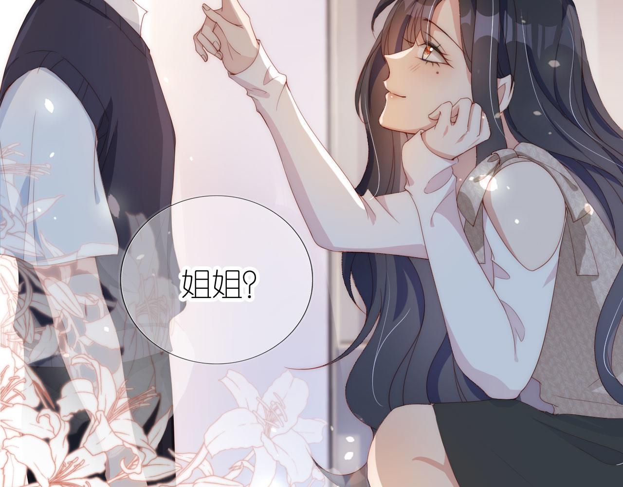 第3话 叫我姐姐~49