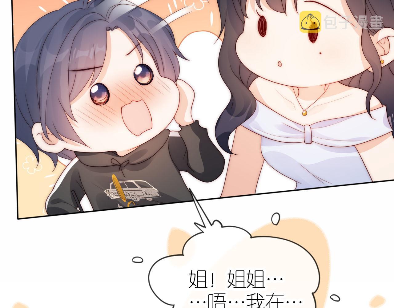第17话 姐姐我来保护你33