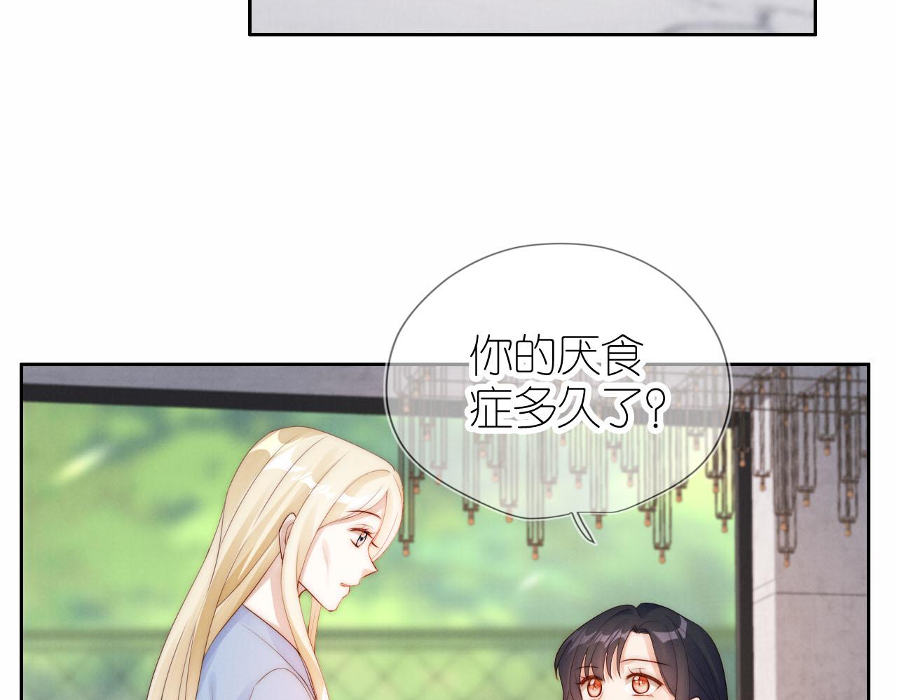 第21话 美食的力量48