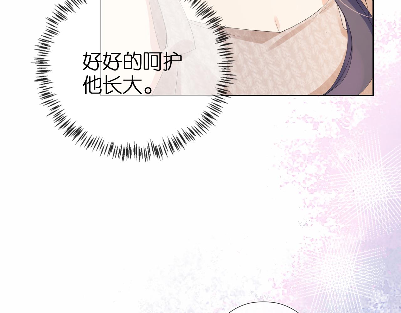 第2话 她会伤害我吗？32