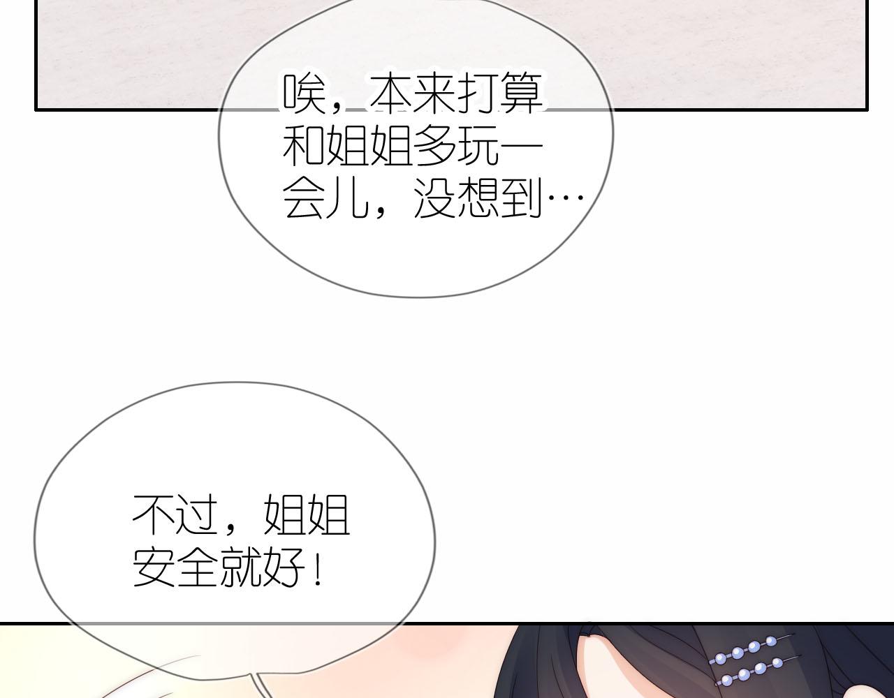 第17话 姐姐我来保护你17
