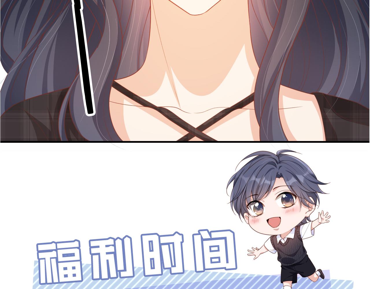 第5话 崽崽在线撒娇！103