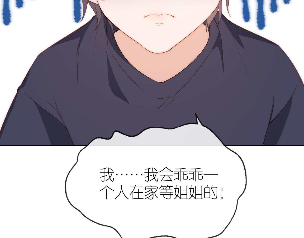 第5话 崽崽在线撒娇！38